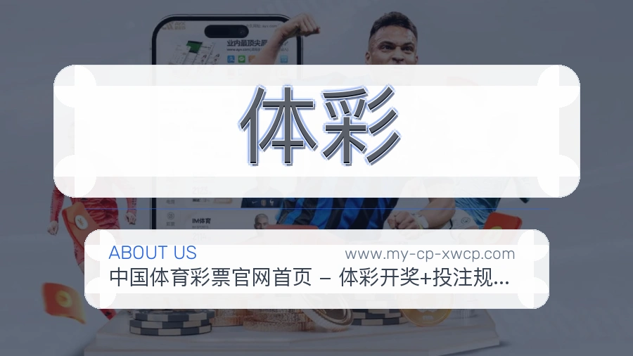 体彩平台温度说明
